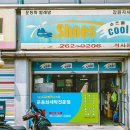 슈즈쿨운동화빨래방 이미지