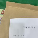 정미네슈퍼 | 7월 두번째 일상. 취미활동하기