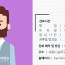 혜민안과병원 이미지