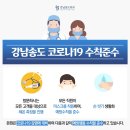 강남송도외과의원 이미지