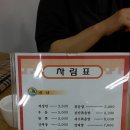 동해춘반점