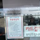 춘천 아이와 가볼 만한 곳 춘천 당일치기 여행 강원도립화목원 입장료 및 체험 전시실 이용 후기