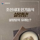 조선설렁탕 이미지