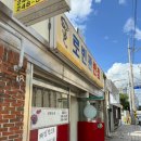 로빈관반점 이미지