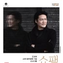 피아니스트 조재혁 리사이틀 쇼팽 이미지