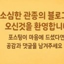 관곡로2-2 네이버블로그