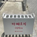 cafe aussie(카페 오지) 이미지