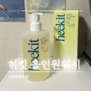 럭키워시 | 수영장 샤워 시간 줄이는 꿀템 | 히킷 올인원 워시 후기 (수영가방 가볍게 싸기)｜산쥬수영로그20