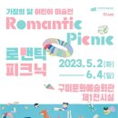 구미시문화예술회관 제1전시실 이미지
