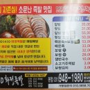 2014화정족발