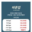 라메르오피스텔 | 아야진 라메르 데시앙 <바른집> 사전점검