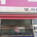 부안약국 이미지