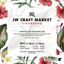 jw마켓