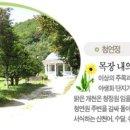 쉬리목장 이미지