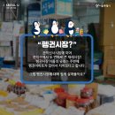 펭귄시장 네이버블로그