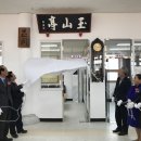 옥산정 창원일보