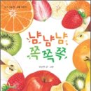 냠냠냠 이미지