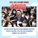 2022년도 MZ세대 유행어 라는데 이미지