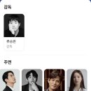 2월13일(금) 영화 "휴민트" 이미지