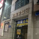 밴텀복싱 | 광주 쌍촌동 복싱 밴텀복싱 수업후기