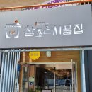(주)조은여행 네이버블로그