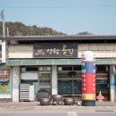 영월콩집