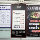 와촌식육식당 상모점 네이버블로그