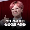 최신영화 리바운드 | 천만 영화 기회 날린 송은이 장항준 감독 아찔한 비하인드