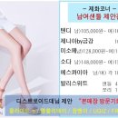 그랜드제화
