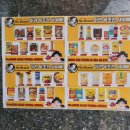 E마트 사파법원점 이미지