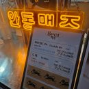 성호초등학교 | 2026 오산 야맥축제 후기 맥주 추천 주차정보