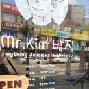 미스터킴밥 이미지