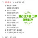 갤러리카페그루 이미지