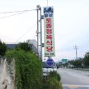 운봉정육식당 이미지