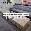 송선가구장터