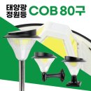 태광태양광 이미지