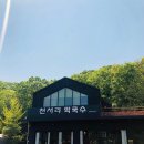 천서리막국수레이크cc점