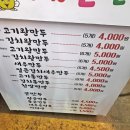 나완석 왕만두 네이버블로그