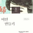 미인미가