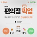 지에스(GS25)갈산행운점 이미지