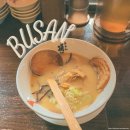 하코네라멘 | 부경대 경성대 맛집 혼밥 하기 좋은 하코네라멘