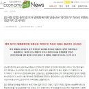 동학 유족 수당지급에 대한 여론 이미지