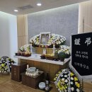 영락의전 | 부산영락공원장례식장 검소한 장례식 절차와 준비