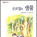 샘물 작은도서관 이미지