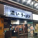 코이라멘 한티역점 이미지