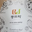 [화곡동피자배달]사진은. 29일된아기가있어서 허겁지겁먹느...
