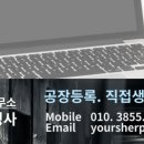 초록 행정사사무소 이미지