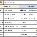 더샵이지윤공인중개사사무소 이미지