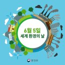 주신환경