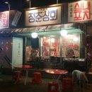 연수상회